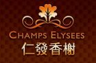 仁發香榭,竹北建案,竹北新成屋,竹北預售屋